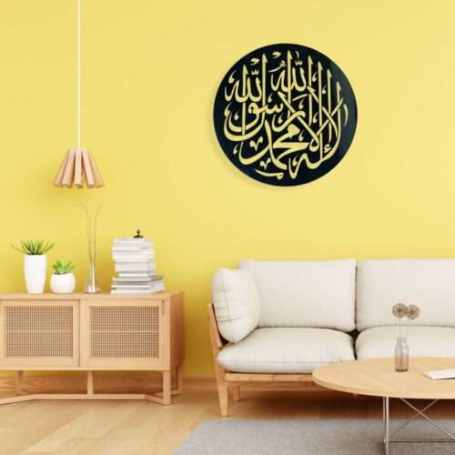 Muslim Islamic Quote Wall Art